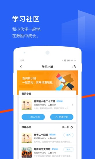 百词斩英语版截图