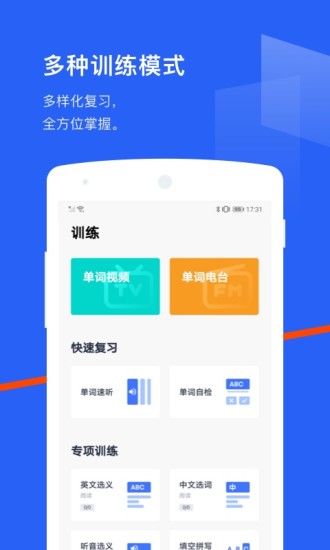 百词斩英语版截图