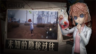 第五人格最新变态版截图