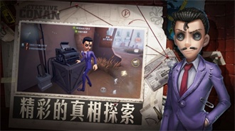 第五人格最新变态版截图