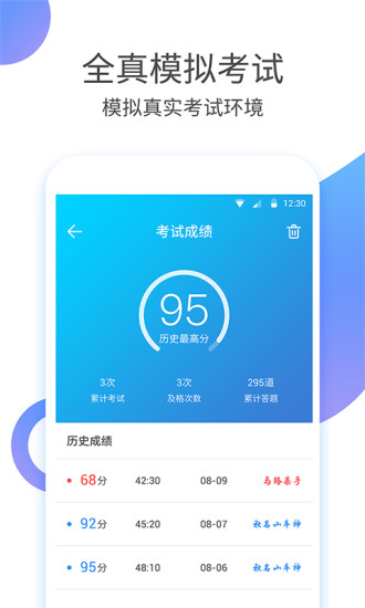 驾考大师学车解锁版截图