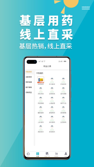 青牛医药app截图