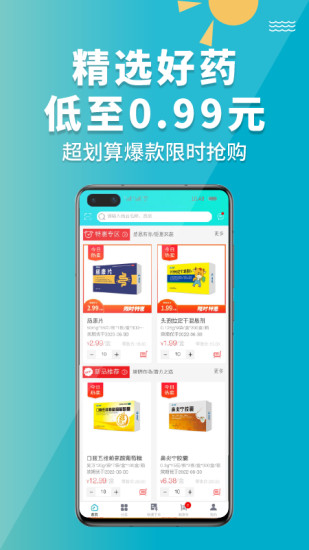 青牛医药app截图