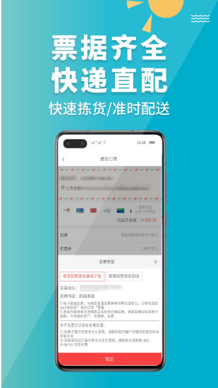 青牛医药app截图