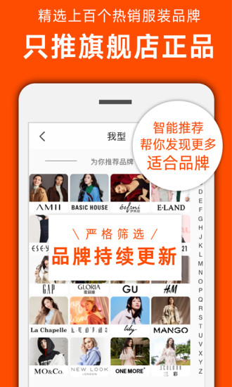 我型穿衣搭配app截图