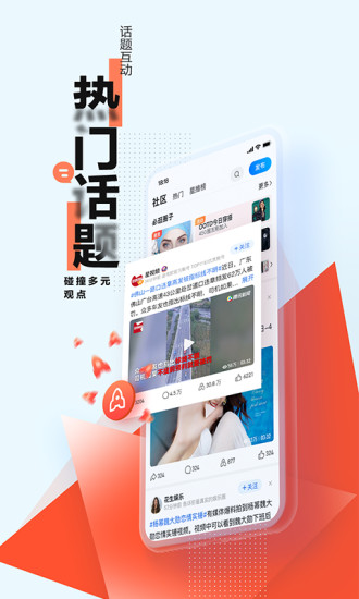 腾讯新闻2021最新版截图