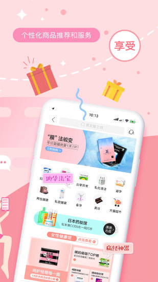 大姨妈月经期助手app截图