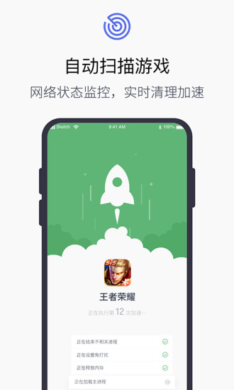 游戏加速器永久免费版截图