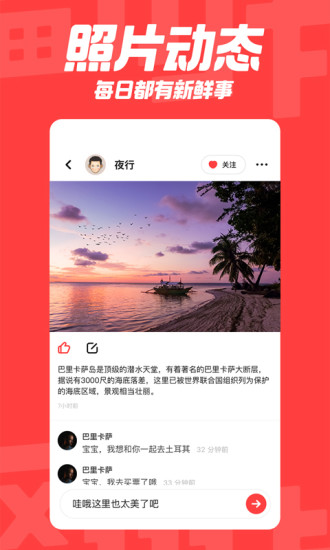 翻咔交友app截图