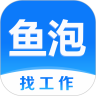 鱼泡网找工作app