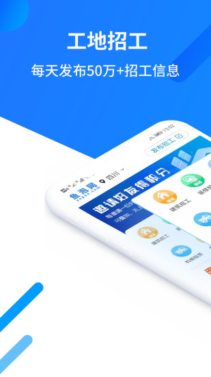 鱼泡网找工作app截图