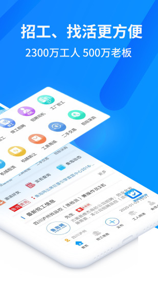 鱼泡网找工作app截图