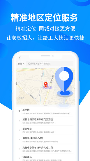 鱼泡网找工作app截图