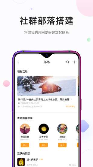 醉美青海app截图