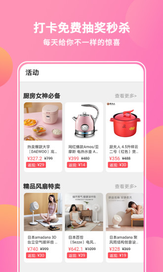 抖宝小店app截图