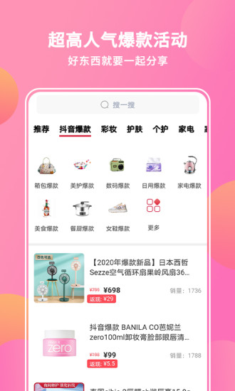 抖宝小店app截图