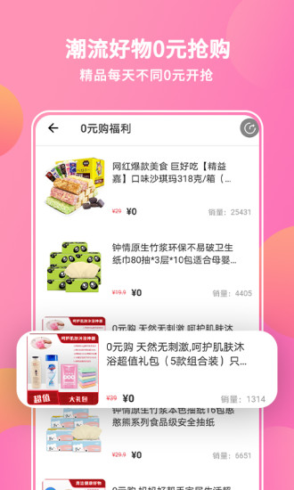 抖宝小店app截图