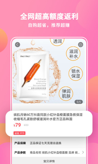 抖宝小店app截图