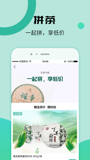 比茶大陆鸿蒙版截图