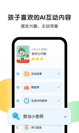 斑马试听免费版截图