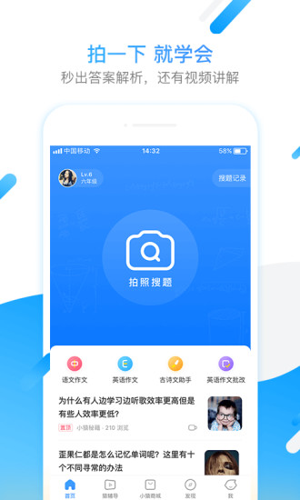 小猿搜题免费app截图