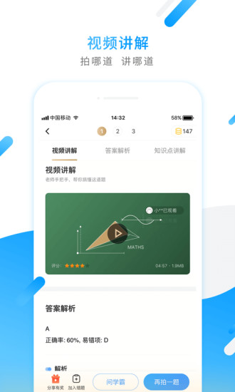 小猿搜题免费app截图