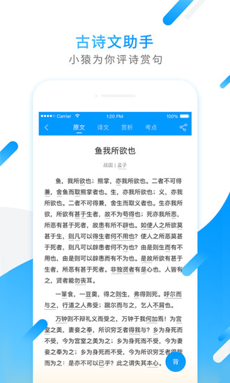 小猿搜题免费app截图