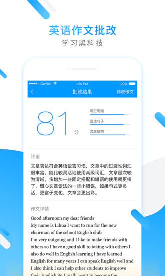 小猿搜题免费app截图