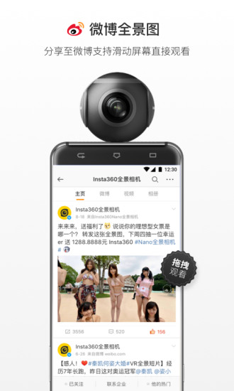 Insta360Air解锁版截图