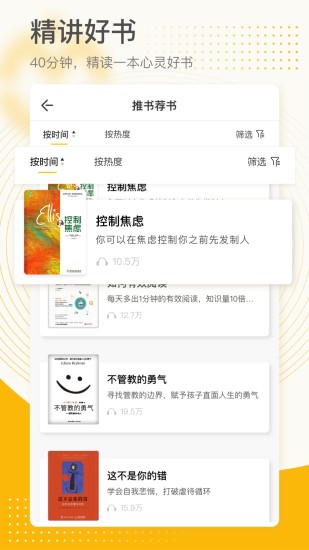 全民幸福社APP截图