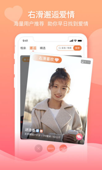 百合婚恋交友最新版截图