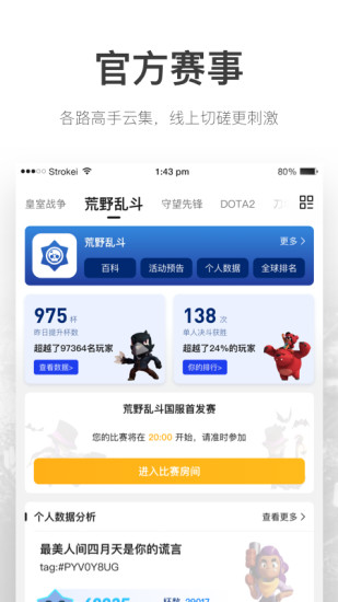 V竞技app截图