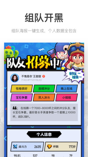 V竞技app截图