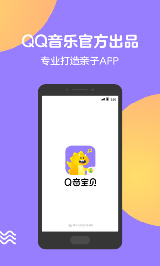 Q音宝贝鸿蒙版截图