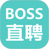 Boss直聘网招聘官方版