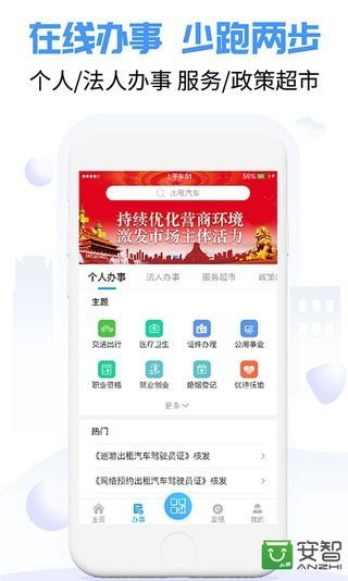 爱南宁app截图