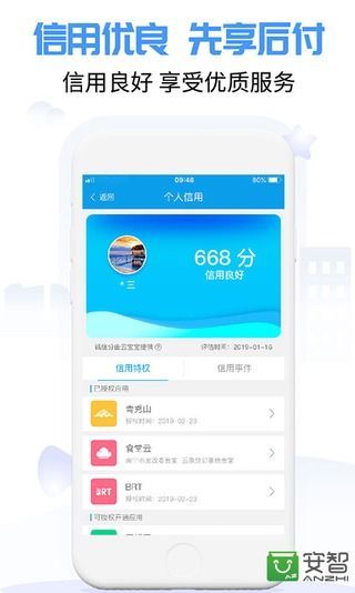 爱南宁app截图