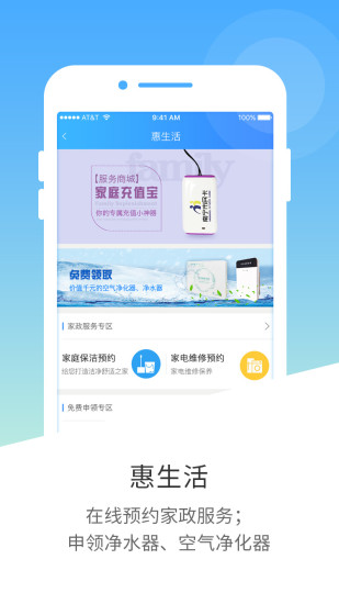 南宁市民卡app截图