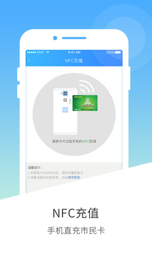 南宁市民卡app截图