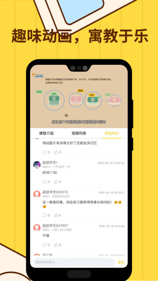 小学数学思维奥数app解锁版截图