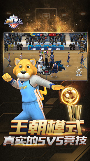 最强NBA无限点券版截图