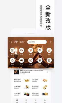 百度糯米ios版截图