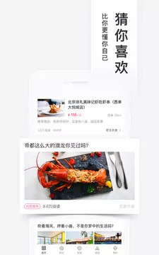 百度糯米ios版截图