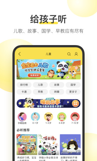 酷我音乐永久免费版截图