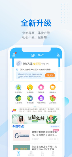 金苗宝2021最新版截图