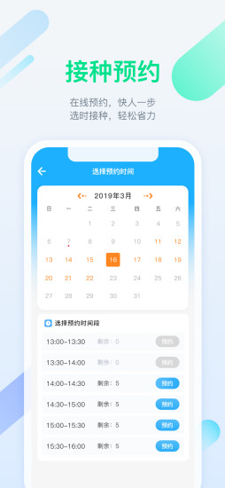 金苗宝2021最新版截图