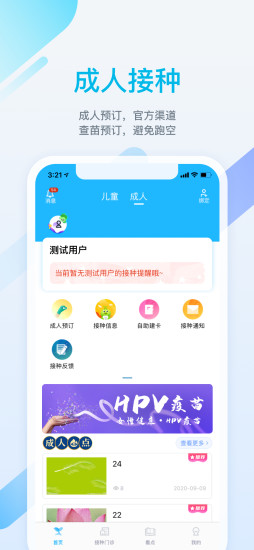 金苗宝2021最新版截图