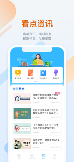 金苗宝2021最新版截图