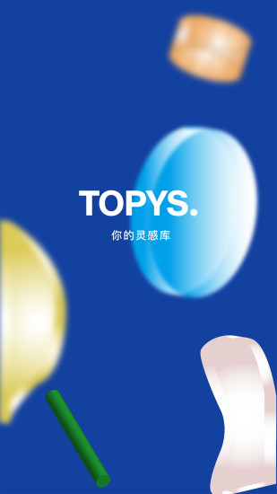 TOPYS官方版截图