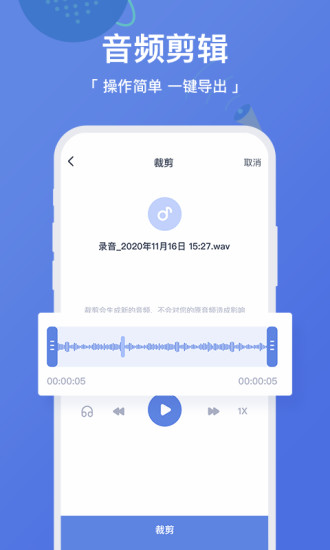 录音转文字app免费版截图